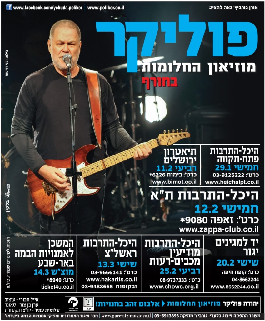 poliker_winter_web.jpg11.12.14